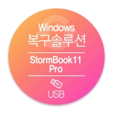아이뮤즈 스톰북 11 프로 전용 윈도우 RS4 복구솔루션