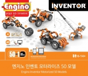 인벤토 모터라이즈 50모델