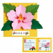 [만들기]우리나라꽃무궁화책만들기