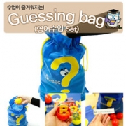 [수업이즐거워지는]Gussing Bag(게싱백영어수업세트)