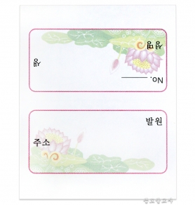 연꽃 축원카드(100매)