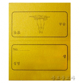 금색축원카드(100매)