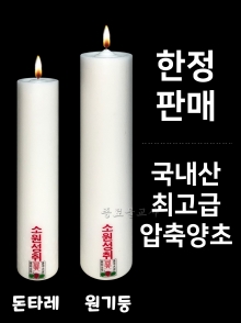 국내산 돈타레 / 원기둥