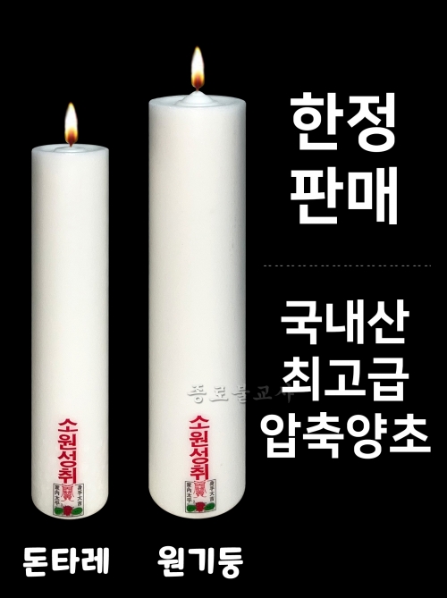 국내산 돈타레 / 원기둥