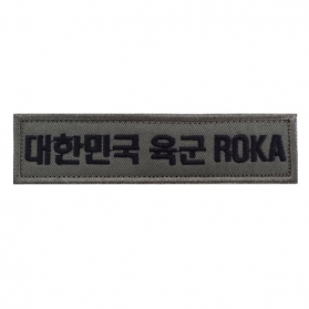 대한민국 육군 ROKA 수풀색 와펜 밀리터리 패치