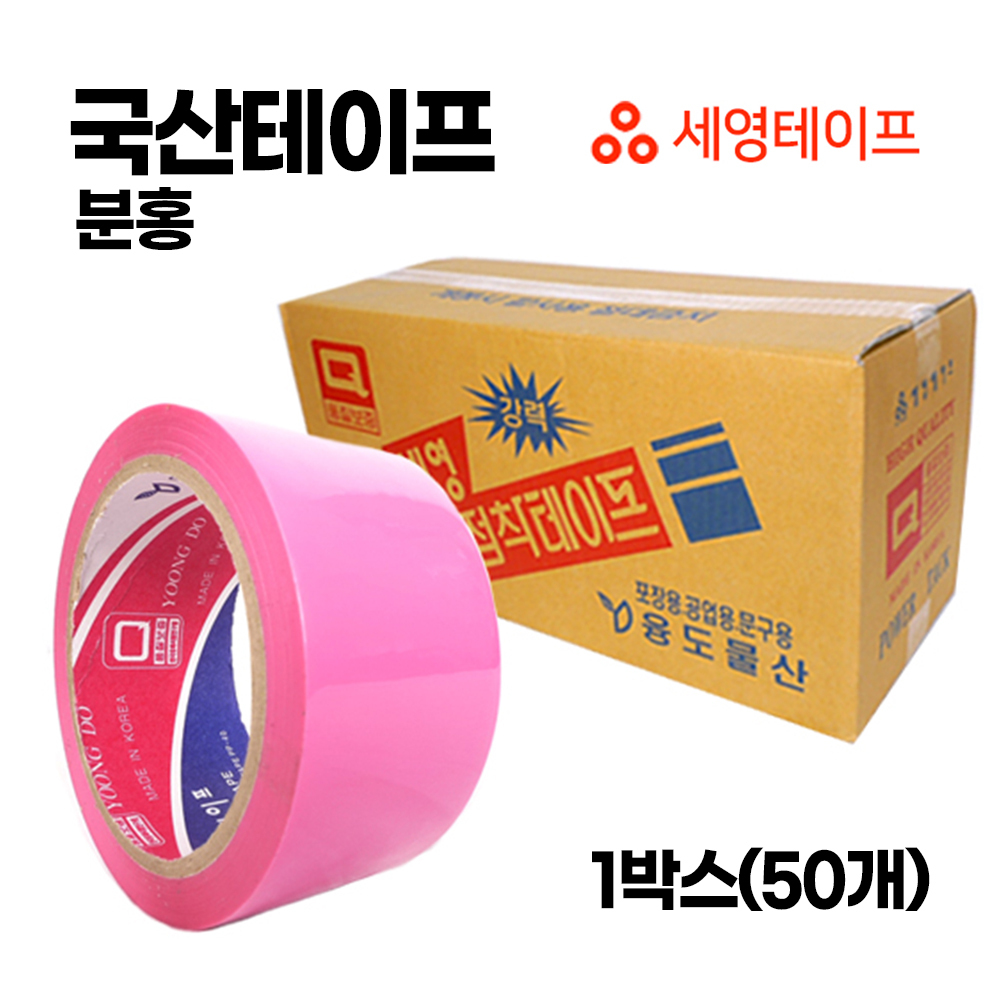 국산테이프 포장테이프 분홍 40M 1박스
