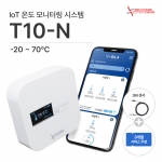 엣지크로스 IoT 온도관리 모니터링 시스템 - T10-N (-20도~70도)
