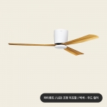 팬앤코 실링팬 PILOT - fan&co 파이롯트 52인치 천장형 선풍기 조명 밝기 조절