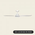 팬앤코 실링팬 LOTUS - 가정용 52인치 대형 타프 천장형 선풍기 fan&co 로투스