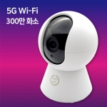 앱온 스마트카메라 - 5G WiFi 300만화소 홈캠 홈 매장 CCTV 펫캠 베이비캠