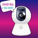 IoT팝 앱온 5G지원 스마트 홈카메라 - WiFi 300만 홈캠 홈 매장 CCTV 펫캠 베이비캠